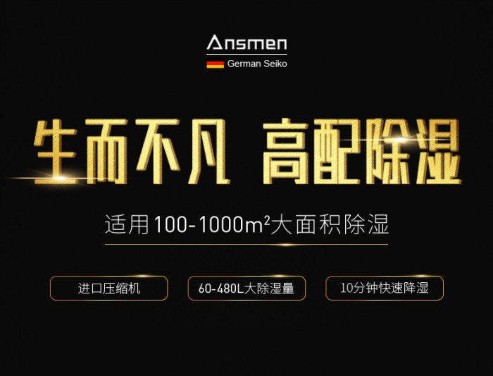 實驗室為什么需要轉輪除濕機除濕控溫?