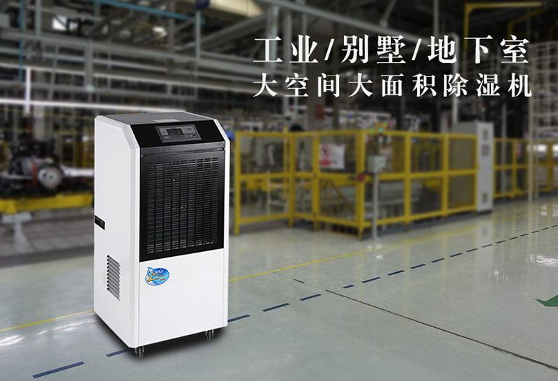 安詩(shī)曼工業(yè)除濕機(jī):讓藥品倉(cāng)庫(kù)遠(yuǎn)離潮濕的困擾