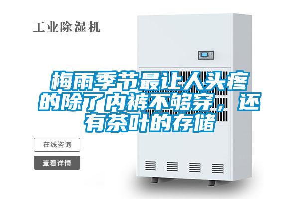 工廠倉庫如何防潮？